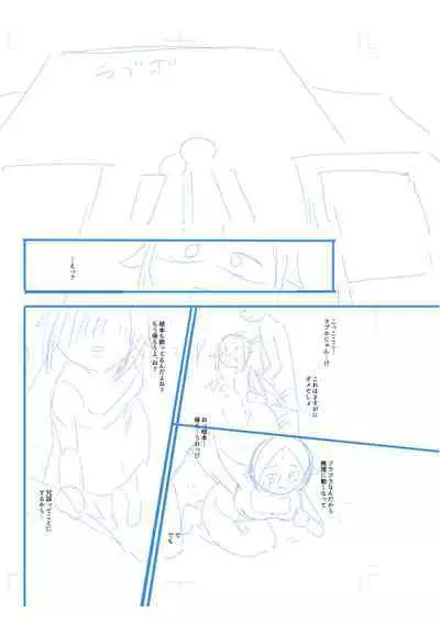 Ienai Seishun Geki 〜 Hatsukoi Aite to no NTR Shisshin Sex 〜