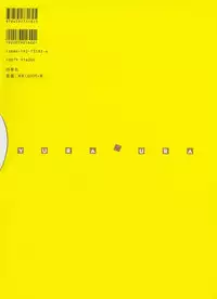 [Katsu Aki] Yura Yura (Futari Ecchi) [English] [ChaotiXubs]