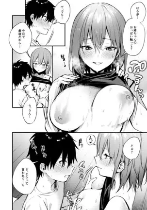 Onee-chan ga Ecchi na Koto bakka Suru kara...