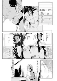 (Waga Te ni Hikigane o 8) [SpringLOVE (Madara)] Nakaiki (World Trigger)