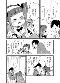 もろこいどっとはらい(web再録)