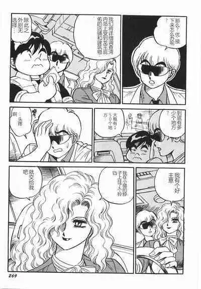 Superoid Ai I Chijoku Dorei Hen