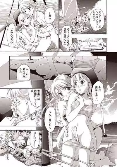 Joshikousei Kishi Kurata Mina to Shite Mitai