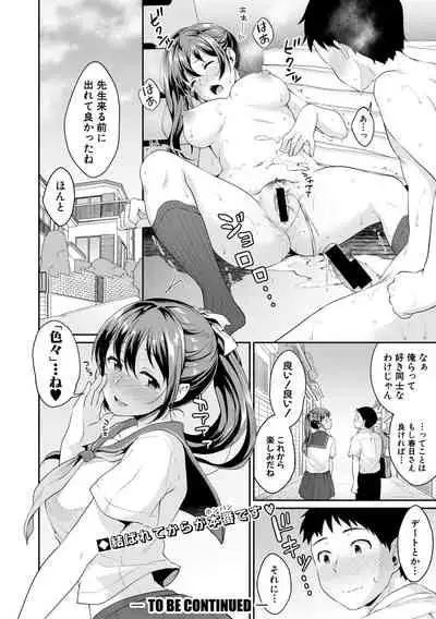 Shishunki no Obenkyou