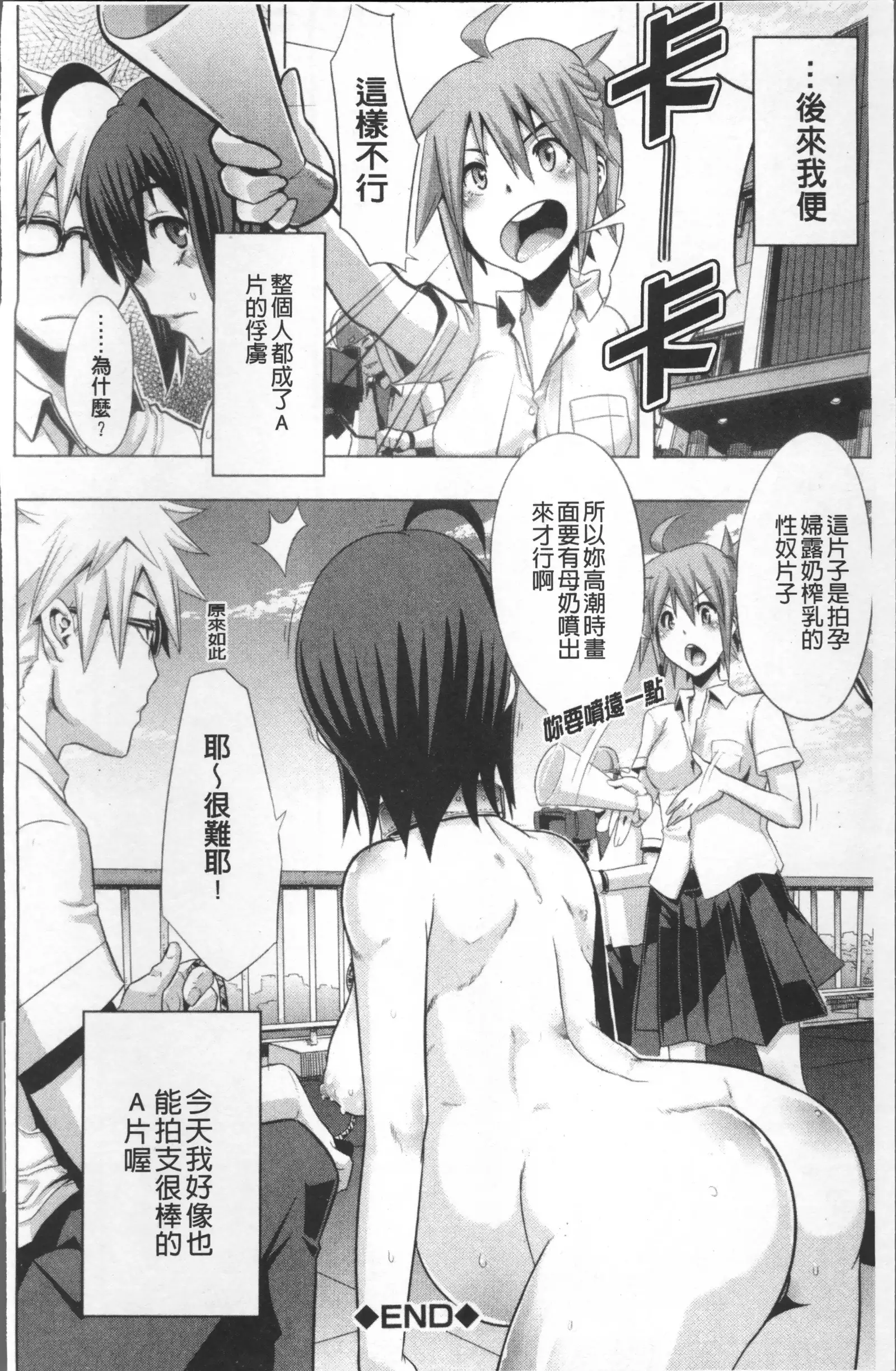 TSF Monogatari