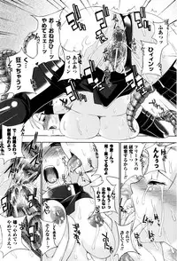 [Anthology] Toushin Engi Vol. 8