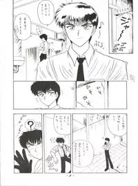 [∑-PLAN (張本信, 押忍卍軍楽隊長)] Volcano 7 (Hell Teacher Nube, Mizuiro Jidai)