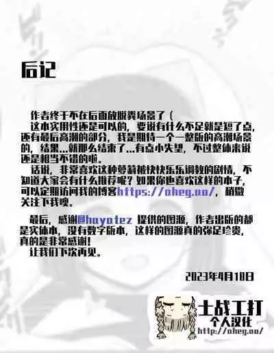 Fujishiro Sumire wa Juujun Miseijuku Mazo Dorei