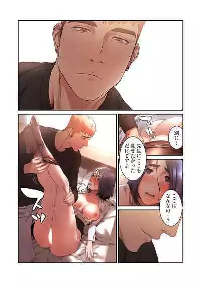 [Yansae] Seizan Tobaku (Special Edition) 1