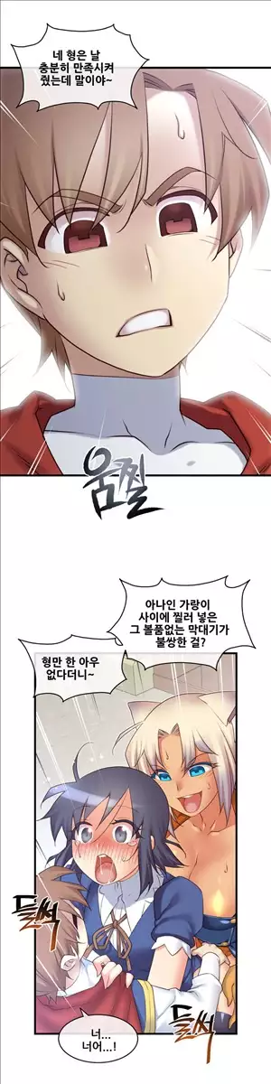 Master in My Dreams Ch.90-120