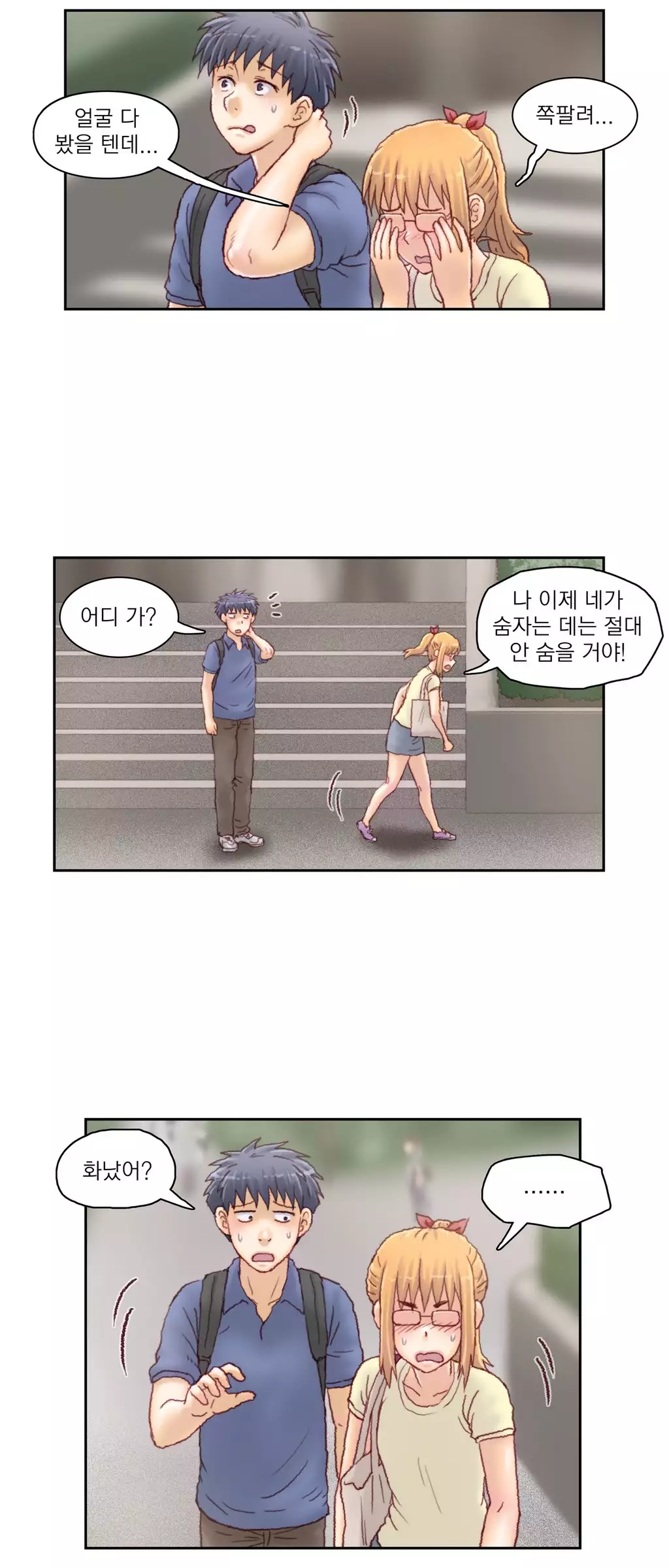 Wrath of the Tutoring Ch.1-42