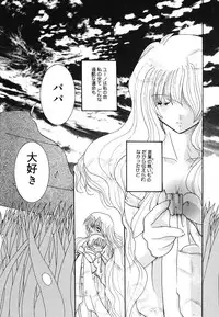 [Mint Shimotsuki] Shoujo Yuugi | A girl gonna make play...