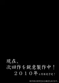 [Akatsuki Katsuya no Circle] No Guard Girl vol.2