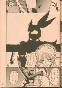 [Guy-Ya (Hirano Kouta, Yamada Shuutarou)] UFO 2000 (Wingman)