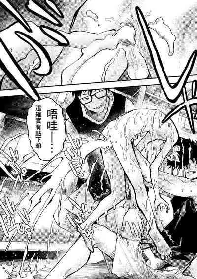 Baske ga Heta dakara Shikata ga nai! | 谁让我篮球打得太菜了呢!