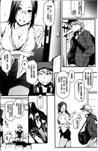 [Yurikawa] Toshiue Kanojo Alternative [Chinese]