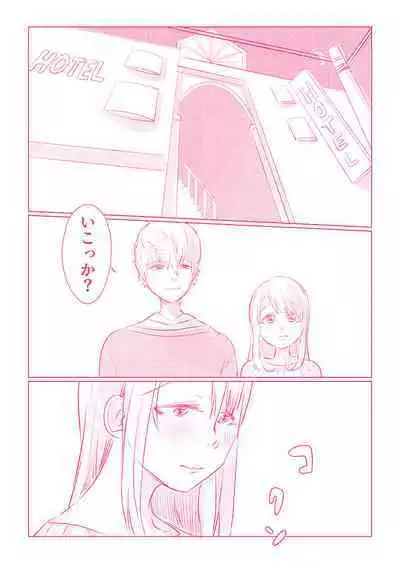 スノボ旅行で友人のSEXを覗いた話 1