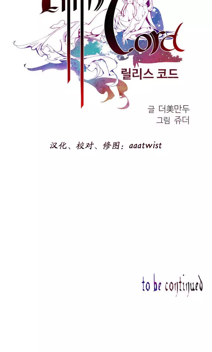 Lilith`s Cord | 莉莉丝的脐带 Ch.1-45