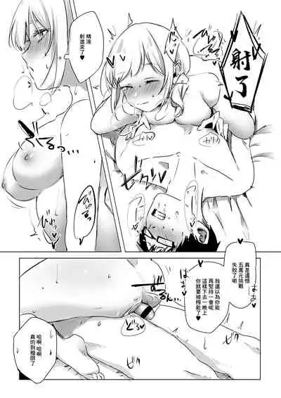 [3D Live (Nakosiru)] Sokunuki! Enkou JK Kotoba Zeme Fudeoroshi [Chinese]