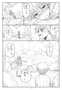 (C83) [real (As-Special)] Brave! (Strike Witches)