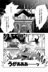 [Bijogi Junction] Scrub Nyuueki