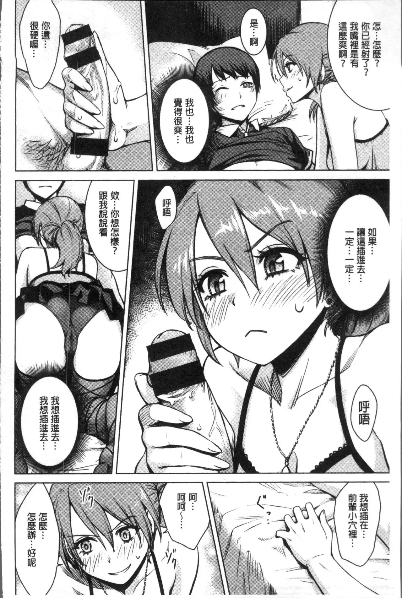 Onnanoko no Ouchi H