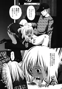 [Kurosugi Shinsaku] Mankitsu