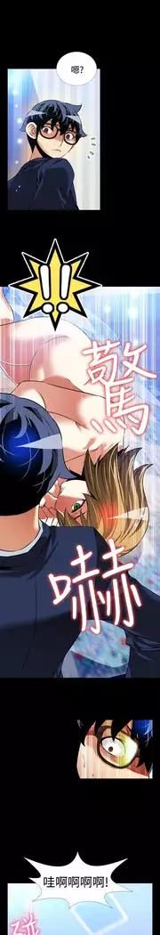 Love Parameter 恋爱辅助器 86-97 中文