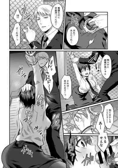 Zesshokukei Danshi, Seiyoku o Shiru Ch. 1-31