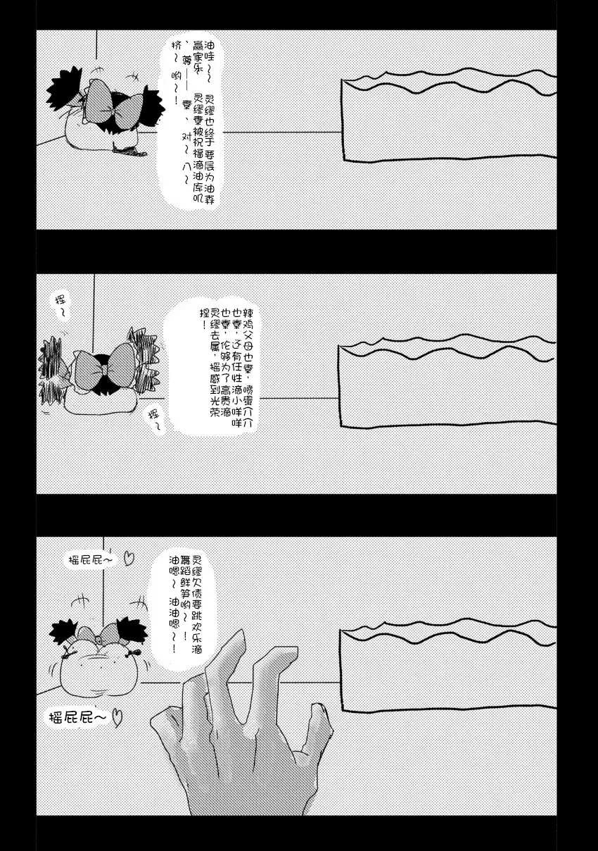 Maricha's great adventure ！