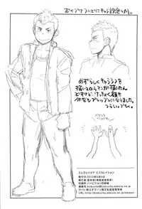 (Shotaful!) [Dokudenpa Jushintei (Kobucha)] Elevator Escalation