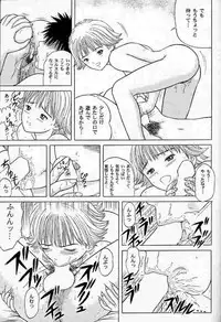 (CR23) [D'Erlanger (Yamazaki Show)] C.C SIDE-B ITSUKI (I"s)