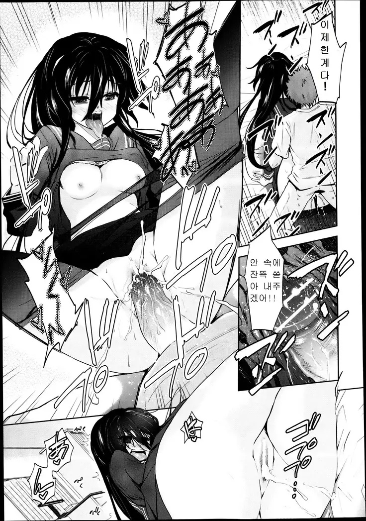 二次元彼女 第1-4話