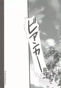 (C81) [STUDIO PAL (Nanno Koto)] Shojo no Ikenie 3 (Dragon Quest V)