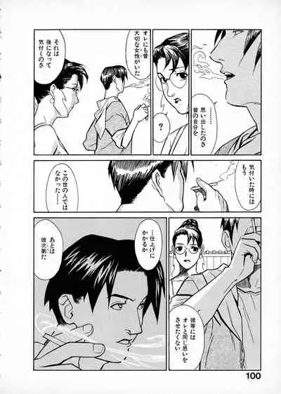 First Album - The minutes of Kasuga Detective Office