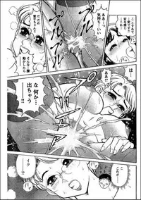 [Tooyama Hikaru] Noriutsure Yuukai (3) [RAW]