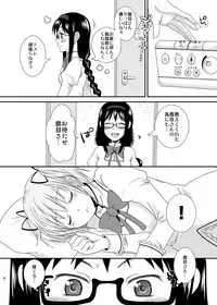 [ErotIs (Narita Koh)] I LOVE HMMD (Puella Magi Madoka Magica) [Digital]