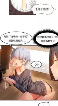 [Mx2J] Hahri's Lumpy Boardhouse Ch. 0~29【委員長個人漢化】（持續更新）