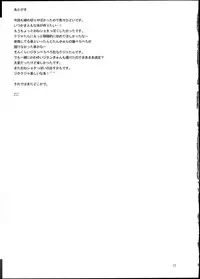 (C82) [pantwo (ZIZ)] TOUZOKU TSUMAMI (FInal Fantasy IX)