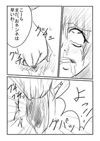 Hard Blade (Queen's Blade)