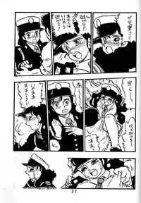 [UNION OF THE SNAKE (Shinda Mane)] HANAKO