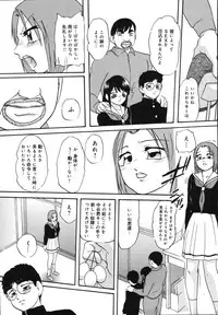 [Kazusa Shima] Wa~koe Sousa