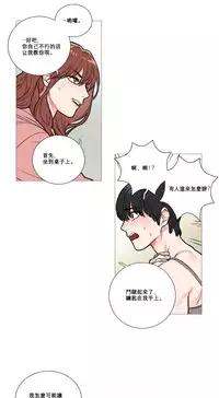 [The Jinshan] Sadistic Beauty Ch.1-24 [Chinese] [17汉化]