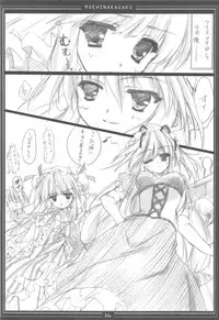 (C77) [Moehina Kagaku (Hinamatsuri Touko)] Metorare Little 3 (Touhou Project)