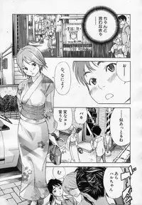 [Sasagawa Hayashi] Haru no Natsu Ch.01-02