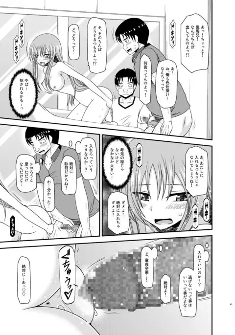 Roshutsu Shoujo Yuugi II In