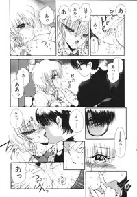 [Fujisaki Makoto] Jugonji Enmi no Shou