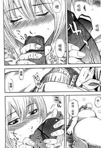 [Hachiya Makoto] Yuuwaku Shitei Tosho [Chinese]