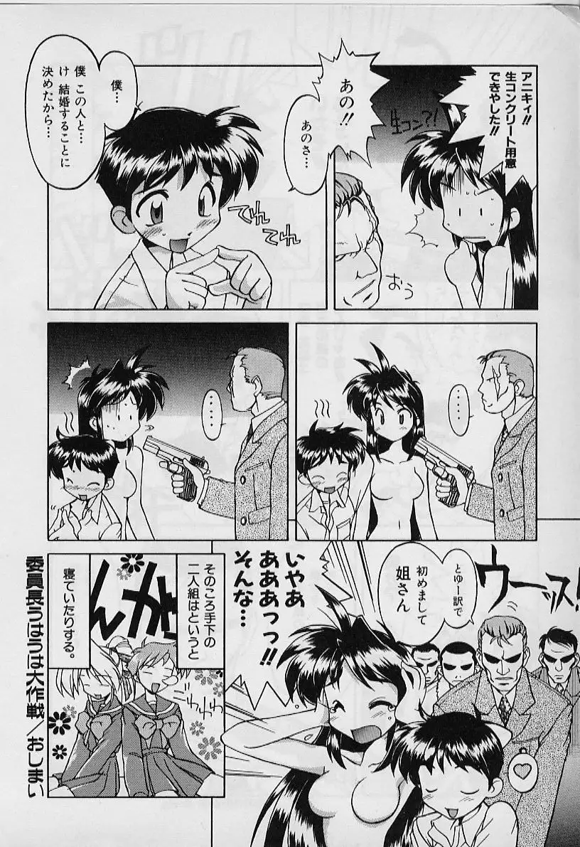 Saint Demonish Night