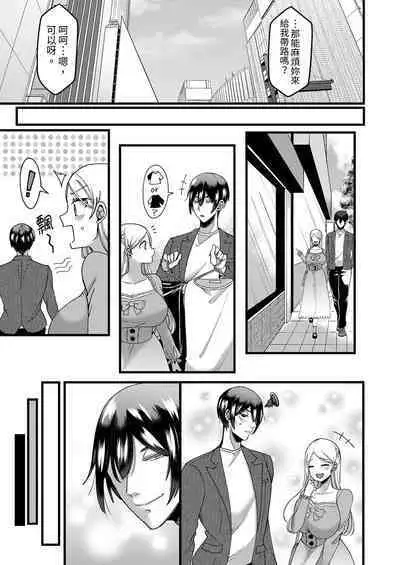 "Kyohiken Nante Nain da Yo" Danna no Shinyuu ni Netorareru Hitozuma|「妳沒有資格拒絕我」人妻慘遭老公的好友NTR